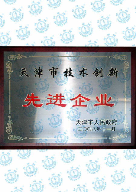 技术创新先进企业